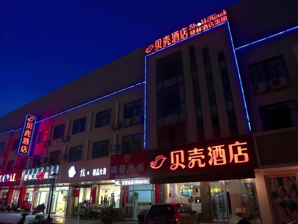Shell Hotel Zaozhuang Xinchang Road Bada Market Zewnętrze zdjęcie