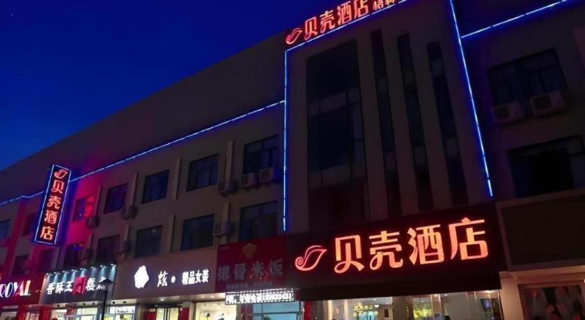 Shell Hotel Zaozhuang Xinchang Road Bada Market Zewnętrze zdjęcie